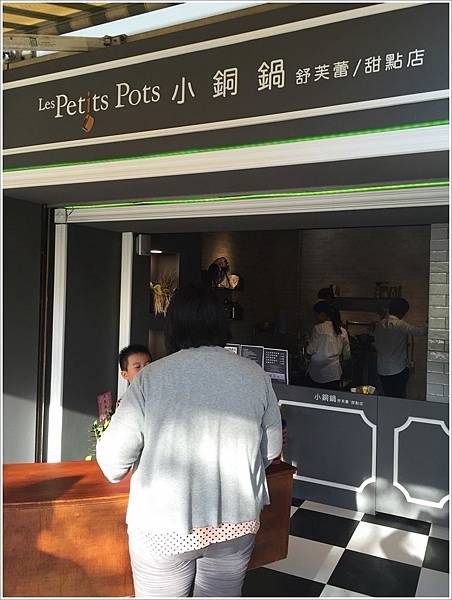 Les Petits Pots 小銅鍋  台南美食 舒芙蕾/甜點正興店