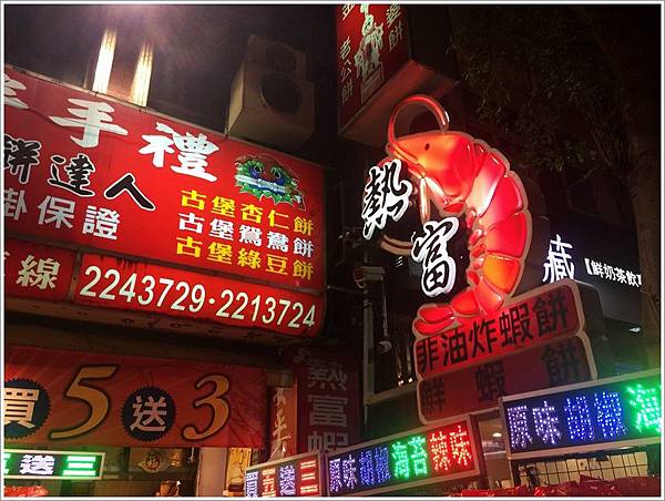 台南美食-熱富安平伴手禮-堅持傳統火燒蝦製作的蝦餅