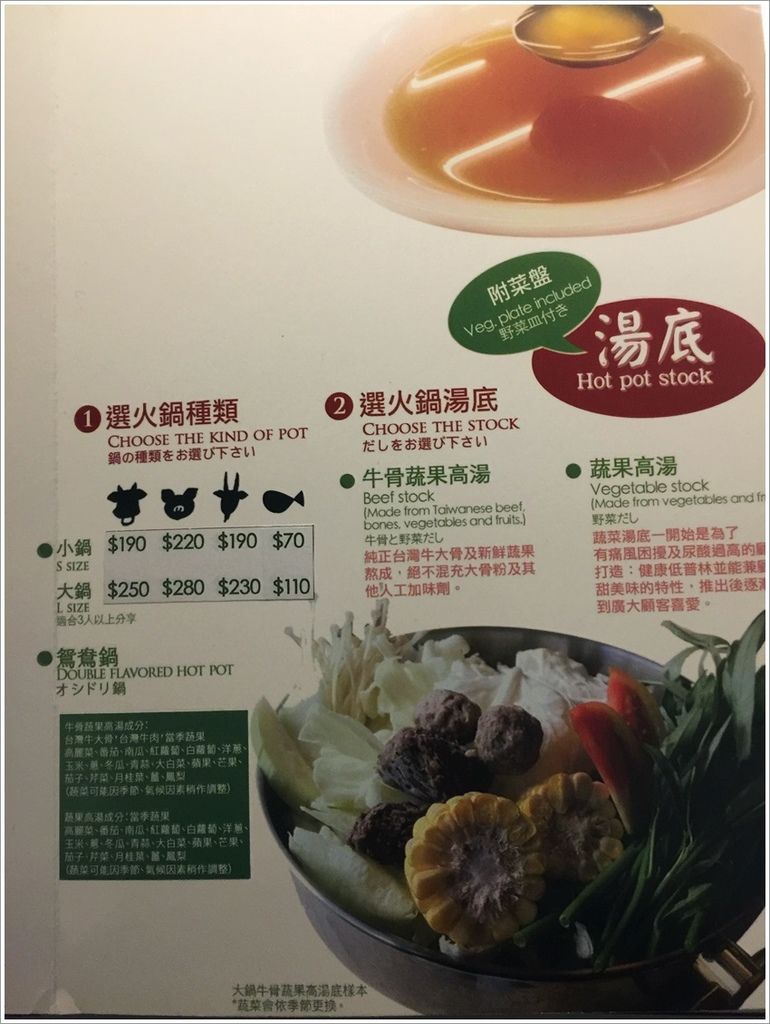 台南美食-永林綜合料理(永林牛肉火鍋)