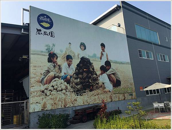台南旅遊-瓜瓜園地瓜生態故事館 觀光工廠