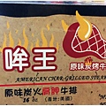 台南美食-哞王原味炭烤牛排哞王原味炭烤平價龍眼炭火製作