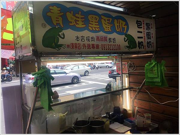 台南美食-青蛙蛋奶-東寧店成大商圈