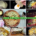 台南團購-香椿全麥抓餅-鮮翠家-素食者的最佳選擇
