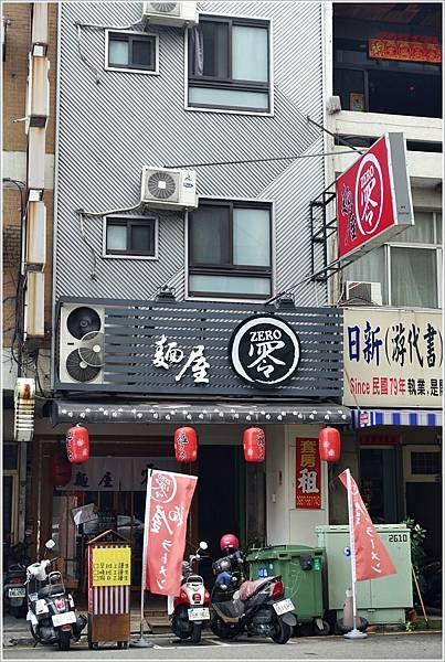 台中美食-麵屋 零-日本拉麵直人精神~麵屋零-東京大勝軒師傅開的拉麵店