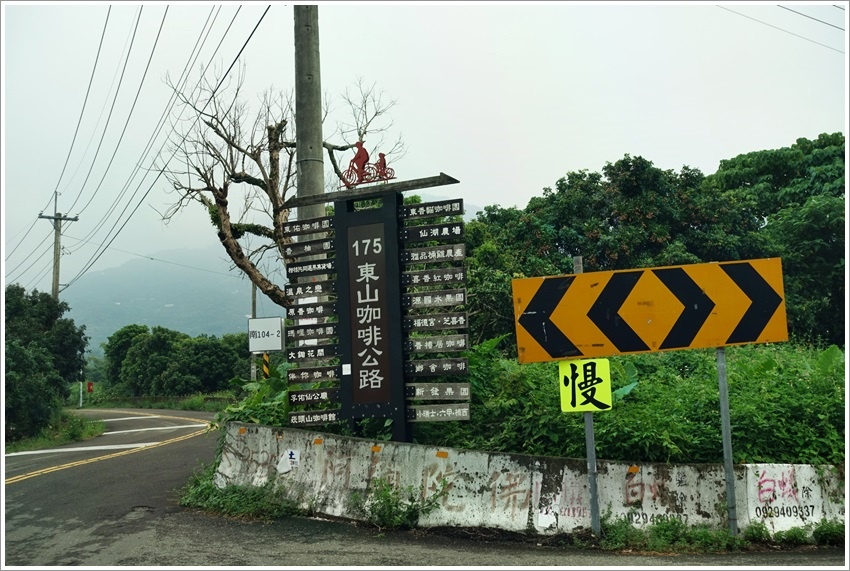 台南東山親子旅遊一日旅行(四)-東香貓咖啡園區-古法龍眼乾烘焙喝咖啡