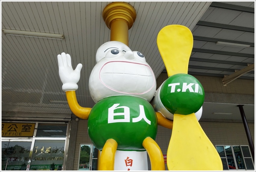 嘉義親子旅行-非常推薦白人牙膏觀光工廠-免門票-超好逛的五星行程 嘉義親子旅行-非常推薦白人牙膏觀光工廠-免門票-超好逛的五星行程