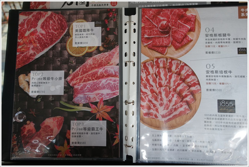 台南美食-方圓涮涮屋台南崇明店平價高級肉專賣