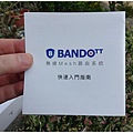 開箱文-BANDOTT無線Mesh路由系統幾乎不用設定完成整棟無線連網