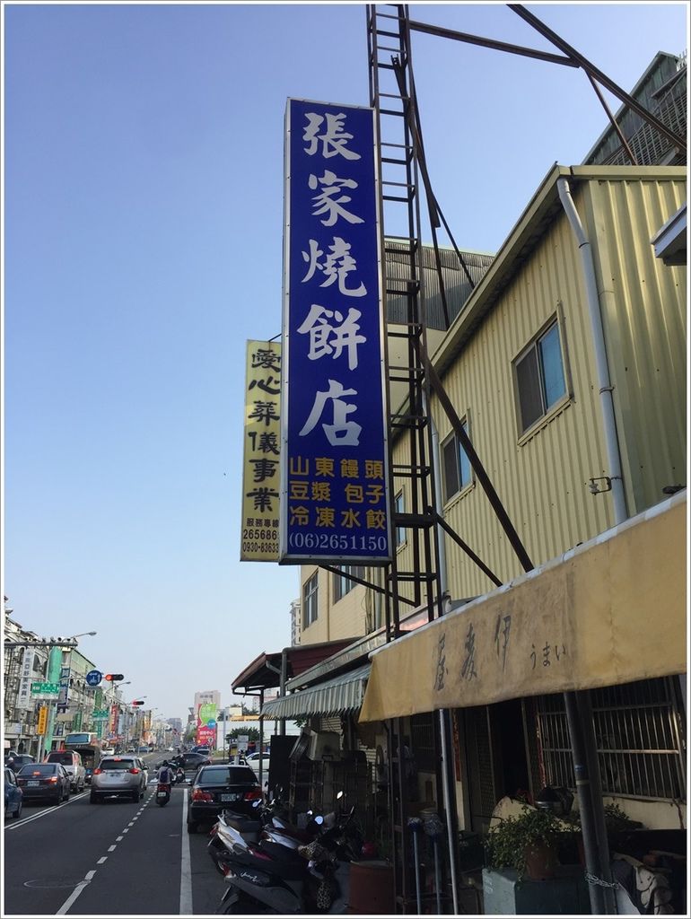台南美食-張家燒餅外省眷村口味甜燒餅是我的最愛 台南美食-張家燒餅外省眷村口味甜燒餅是我的最愛