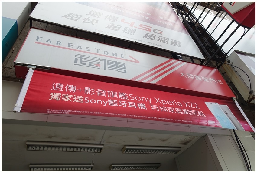 開箱-遠傳送購物金Google Play1500元學生專案上網吃到飽最划算 開箱-遠傳送購物金Google Play1500元學生專案上網吃到飽最划算