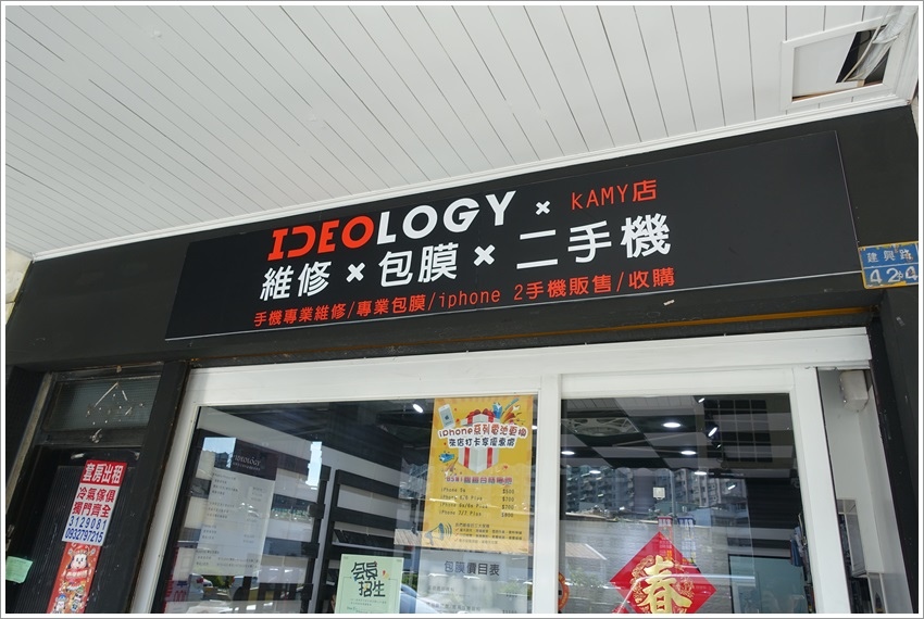 高雄包膜-iDeology Iphone現場維修包膜全透明玻璃保護貼iPhone X Plus 高雄包膜-iDeology Iphone現場維修包膜全透明玻璃保護貼iPhone X Plus