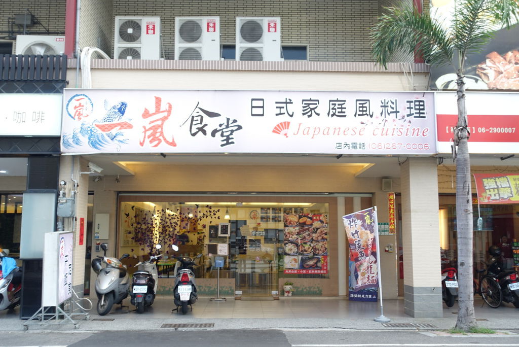 台南美食-一嵐食堂2018春季新菜色白飯飲料小菜吃免費 台南美食-一嵐食堂2018春季新菜色白飯飲料小菜吃免費