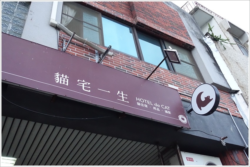 台南寵物住宿-貓宅一生貓旅館獨立單間、不混養最符合貓咪習性的貓旅館 台南寵物住宿-貓宅一生貓旅館獨立單間、不混養最符合貓咪習性的貓旅館