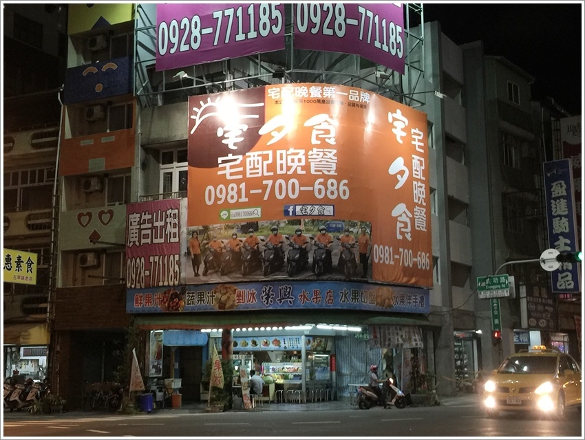 台南美食-宅夕食宅配晚餐有溫度的家常料理輕鬆吃頓營養的晚餐 台南美食-宅夕食宅配晚餐有溫度的家常料理輕鬆吃頓營養的晚餐