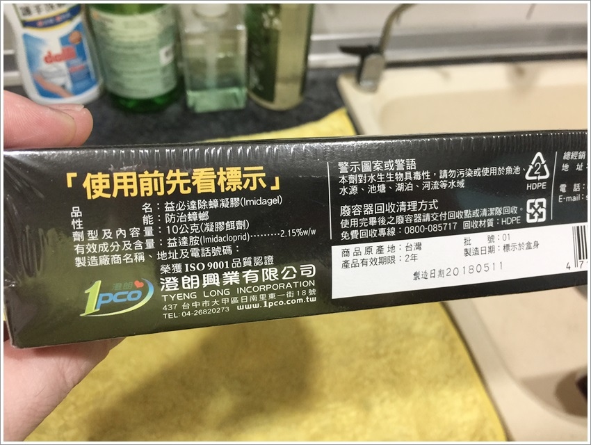 攻蟑剋星-小強剋星利器職人專用174T連鎖效應蟑螂藥輕鬆點一點絕對方便簡單不沾手