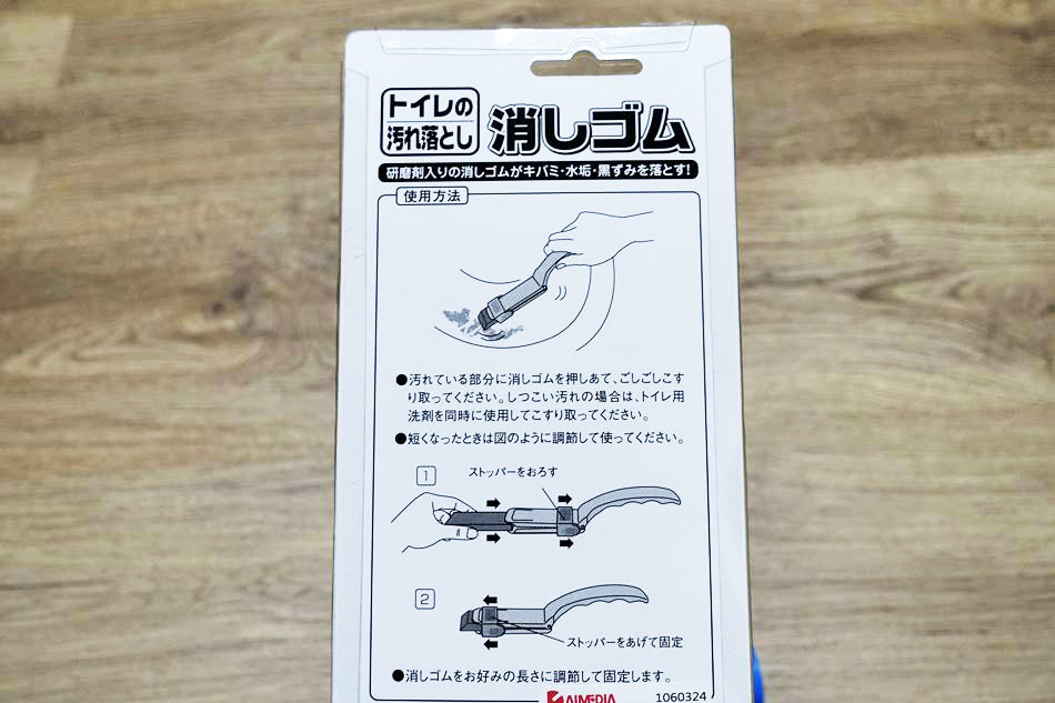 開箱-日本熱門家庭AIMEDIA艾美廸雅廁所去污橡皮擦馬桶用久了污垢圈圈馬上byebye 開箱-日本熱門家庭AIMEDIA艾美廸雅廁所去污橡皮擦馬桶用久了污垢圈圈馬上byebye
