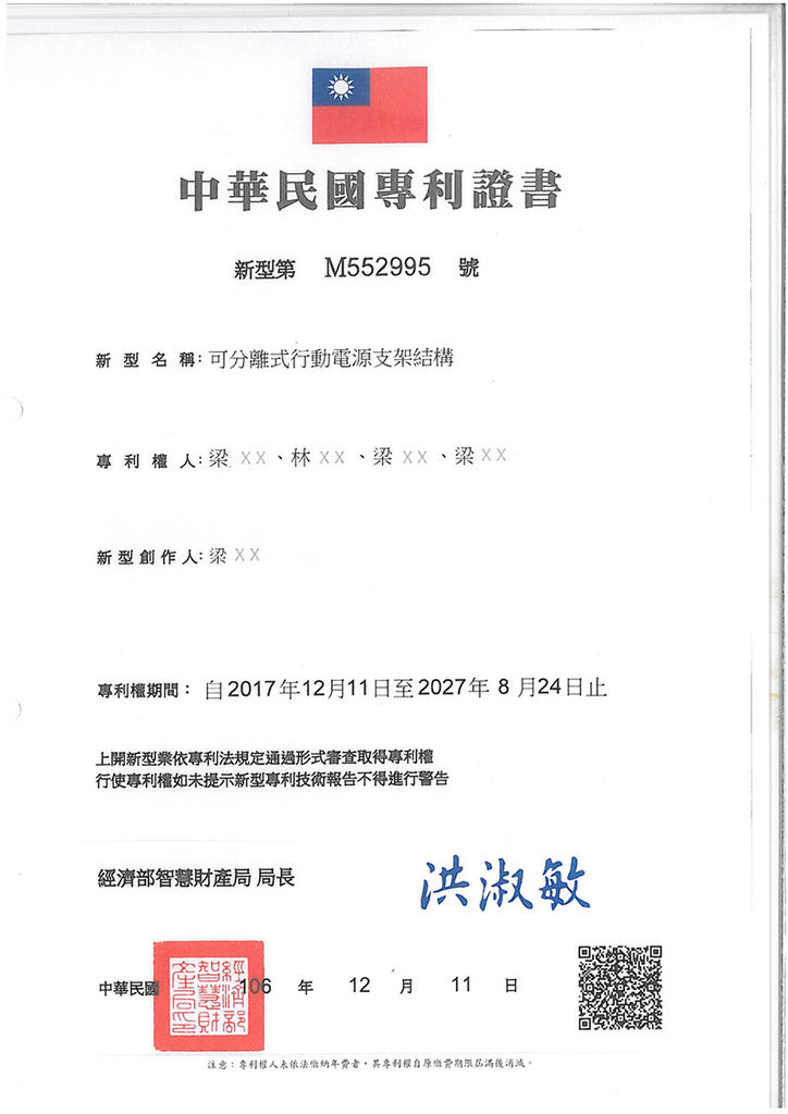 開箱-殼霸iPhone磁吸式手機背殼手機行動電源殼商檢局檢驗合格