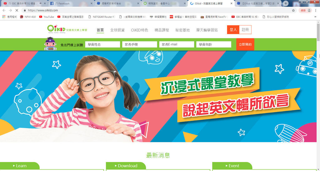 兒童英語體驗 Oikid兒童英語線上教學真人學習純正美語系外師一對一英文線上家教依程度量身打造專屬課程學習網站 台南美食 雞蛋貓異想世界 中餐技術士及格 旅遊美食玩家
