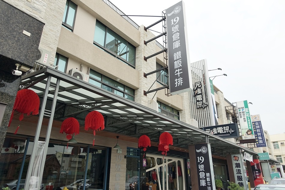 台南美食-麻豆19號倉庫鐵板牛排麻豆店現場自助區無限量供應肉厚不重組肉配菜精緻好吃特別推薦超好喝珍珠奶茶超好喝厚切巨無霸排餐,盡情爽快吃肉台南美食-麻豆19號倉庫鐵板牛排麻豆店現場自助區無限量供應肉厚不重組肉配菜精緻好吃特別推薦超好喝珍珠奶茶超好喝厚切巨無霸排餐,盡情爽快吃肉 台南美食-麻豆19號倉庫鐵板牛排麻豆店現場自助區無限量供應肉厚不重組肉配菜精緻好吃特別推薦超好喝珍珠奶茶超好喝厚切巨無霸排餐,盡情爽快吃肉台南美食-麻豆19號倉庫鐵板牛排麻豆店現場自助區無限量供應肉厚不重組肉配菜精緻好吃特別推薦超好喝珍珠奶茶超好喝厚切巨無霸排餐,盡情爽快吃肉
