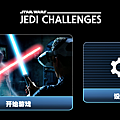 星際大戰AR絕地挑戰手機遊戲-STAR WARS:JEDI CHALLENGES星際大戰:絕地挑戰AR手機遊戲，凱羅忍光劍以黑暗面為主角的遊戲，對戰路克，芮，絕地武士