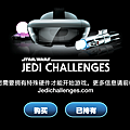 星際大戰AR絕地挑戰手機遊戲-STAR WARS:JEDI CHALLENGES星際大戰:絕地挑戰AR手機遊戲，凱羅忍光劍以黑暗面為主角的遊戲，對戰路克，芮，絕地武士