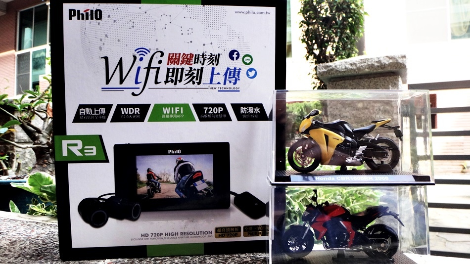 飛樂Philo機車族必看開箱-馬路三寶剋星R3 720P機車行車紀錄器前後雙鏡頭無線wifi連線 飛樂Philo機車族必看開箱-馬路三寶剋星R3 720P機車行車紀錄器前後雙鏡頭無線wifi連線