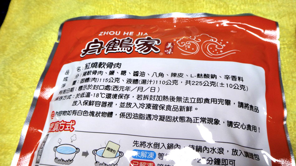 台南宅經濟美食-媽媽好幫8分鐘搞定台南舟鶴家軟骨肉紅燒、清燉軟骨肉冷凍調理包簡單又方便 台南宅經濟美食-媽媽好幫8分鐘搞定台南舟鶴家軟骨肉紅燒、清燉軟骨肉冷凍調理包簡單又方便
