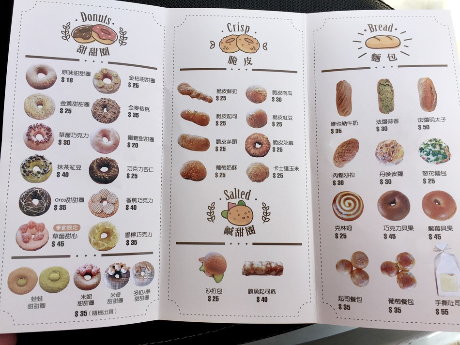 台南美食-朵莉屋甜甜圈不同於小米甜甜圈的口味多種口味脆皮甜甜圈的酥脆好味多種造型甜甜圈 台南美食-朵莉屋甜甜圈不同於小米甜甜圈的口味多種口味脆皮甜甜圈的酥脆好味多種造型甜甜圈