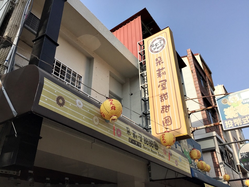 台南美食-朵莉屋甜甜圈不同於小米甜甜圈的口味多種口味脆皮甜甜圈的酥脆好味多種造型甜甜圈 台南美食-朵莉屋甜甜圈不同於小米甜甜圈的口味多種口味脆皮甜甜圈的酥脆好味多種造型甜甜圈