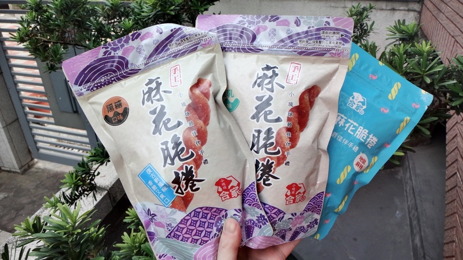 宅配【小琉球合家】鮮蝦麻花捲,獨家推出全新系列,原鮮+椒鹽+麻辣+起司,4種口味一次滿足!地方媽媽手工揉製,小琉球直送伴手禮;香脆低油又唰嘴!貼心夾鏈設計,封口好保存,送禮自用兩相宜!宅配【小琉球合家】鮮蝦麻花捲,獨家推出全新系列,原鮮+椒鹽+麻辣+起司,4種口味一次滿足!地方媽媽手工揉製,小琉球直送伴手禮;香脆低油又唰嘴!貼心夾鏈設計,封口好保存,送禮自用兩相宜! 宅配【小琉球合家】鮮蝦麻花捲,獨家推出全新系列,原鮮+椒鹽+麻辣+起司,4種口味一次滿足!地方媽媽手工揉製,小琉球直送伴手禮;香脆低油又唰嘴!貼心夾鏈設計,封口好保存,送禮自用兩相宜!宅配【小琉球合家】鮮蝦麻花捲,獨家推出全新系列,原鮮+椒鹽+麻辣+起司,4種口味一次滿足!地方媽媽手工揉製,小琉球直送伴手禮;香脆低油又唰嘴!貼心夾鏈設計,封口好保存,送禮自用兩相宜!