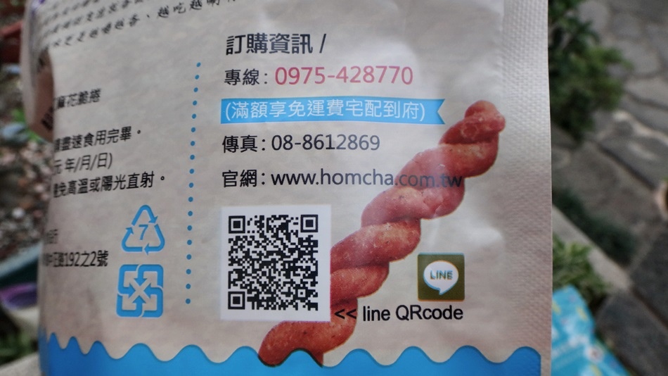 宅配【小琉球合家】鮮蝦麻花捲,獨家推出全新系列,原鮮+椒鹽+麻辣+起司,4種口味一次滿足!地方媽媽手工揉製,小琉球直送伴手禮;香脆低油又唰嘴!貼心夾鏈設計,封口好保存,送禮自用兩相宜! 宅配【小琉球合家】鮮蝦麻花捲,獨家推出全新系列,原鮮+椒鹽+麻辣+起司,4種口味一次滿足!地方媽媽手工揉製,小琉球直送伴手禮;香脆低油又唰嘴!貼心夾鏈設計,封口好保存,送禮自用兩相宜!