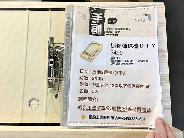 木工DIY-木工手作課程【特力屋手創空間台南仁德店】松木折合桌木工DIY手作課程