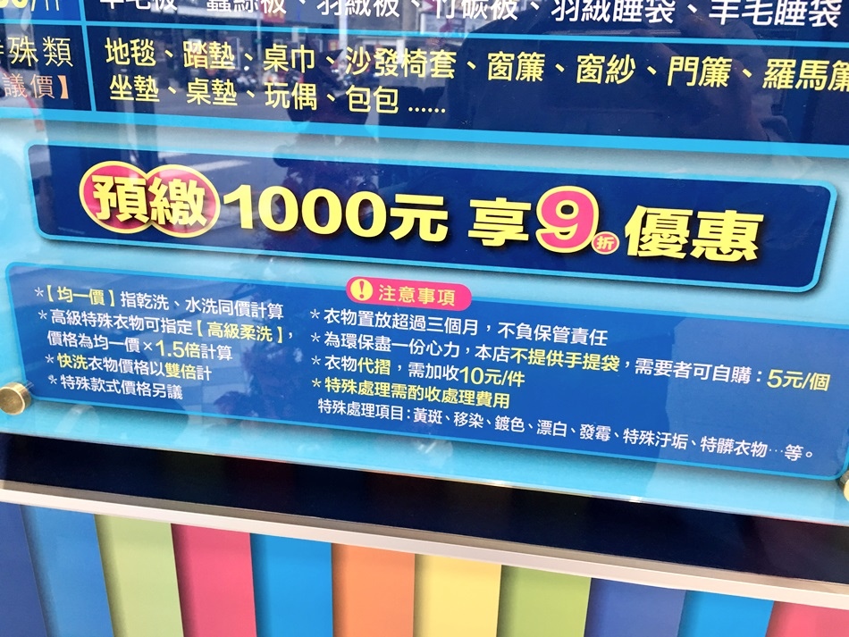 台南自助洗衣-亮麗專業洗衣永康中山南店過新年台南洗衣洗窗簾洗西裝襯衫外套