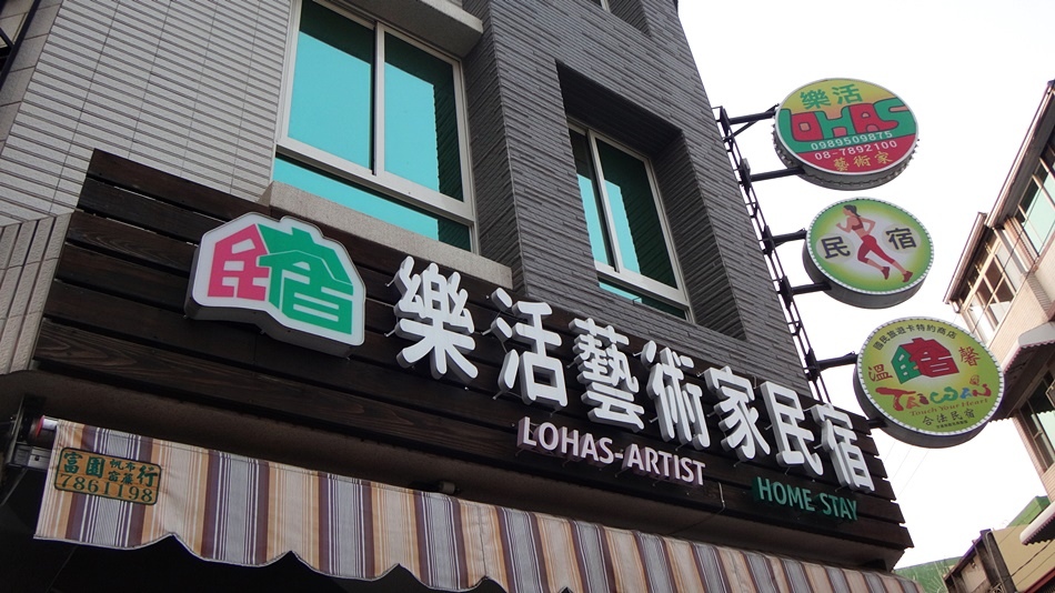 屏東合法民宿-屏東潮州民宿樂活藝術家,美食小吃不勝枚舉,附近景點更是風光明媚每日提供超值優惠 屏東合法民宿-屏東潮州民宿樂活藝術家,美食小吃不勝枚舉,附近景點更是風光明媚每日提供超值優惠