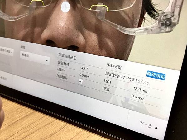 台南眼鏡推薦-和光堂眼鏡30年老店蔡司ZEISS授權最高規格驗光中心日本MASUNAGA增永眼鏡手工眼鏡製作媲美飛行員的‎等級的驗光檢測
