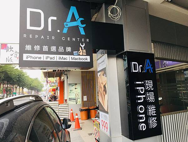 台南 Dr.A 蘋果快速維修中心 iPhone、iPad、Mac 一站維修全台服務現場維修宅配到府收件!!