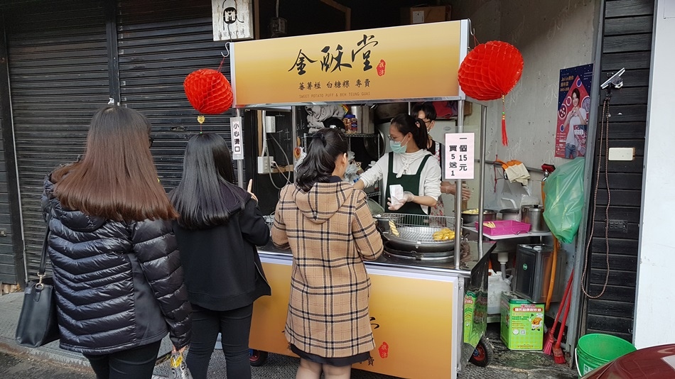 台中美食逢甲夜市必吃金酥堂台中白糖粿台中番薯碰下午茶推薦傳統美食 