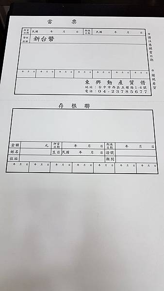 台中東興當舖-台中汽機車借款、機車借款、免留車、汽車借錢、流當品、黃金收購條件寬鬆、優惠借錢服務，本舖所有販賣商品均為同業委託及流當品