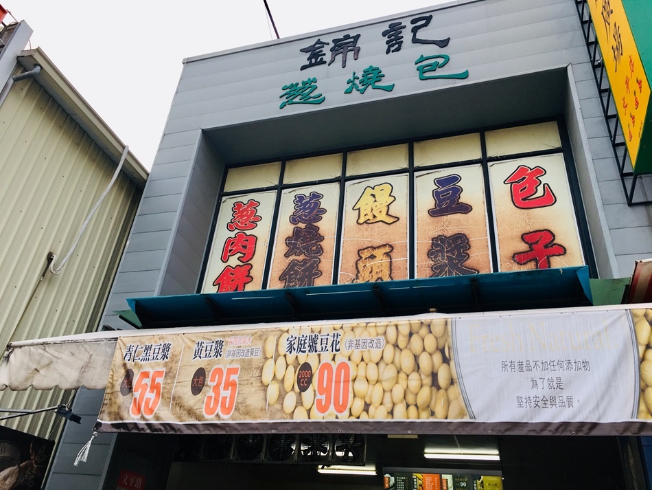 台南美食-安平錦記燒餅古早味好味道端午節限量客家鹼粽大推必買焦糖酥餅層次感豐富入嘴滿是焦糖香氣