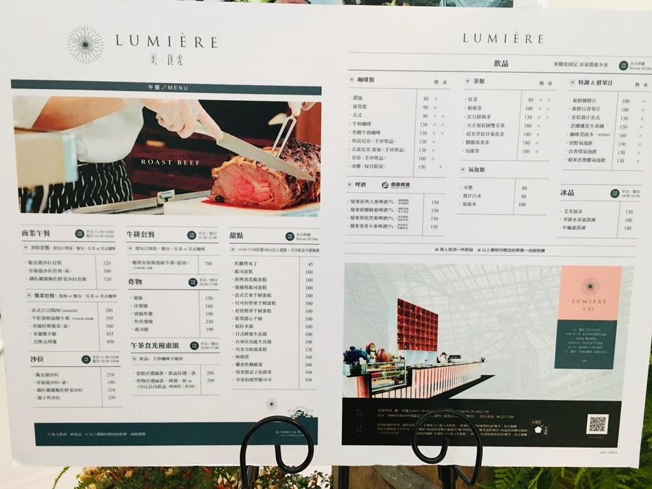 台南餐酒館推薦-南美二館「LUMIÈRE美．食光」餐酒館台南最漂亮的view融入當代美術館的材料與氛圍用餐環境如同置身於當代美術展覽中