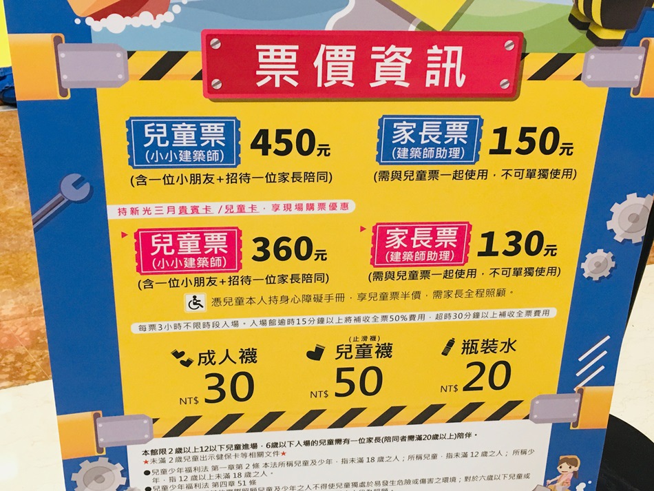 台南親子小小建築師kid%5Cs建築樂園新光三越台南中山店環保材料EPP積木建造白礦砂