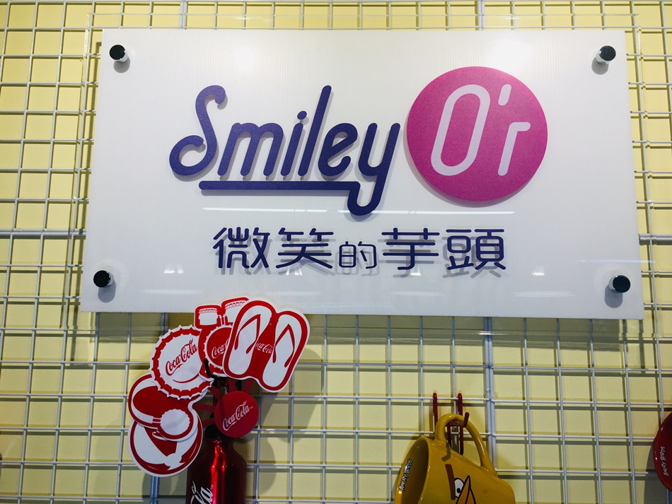 台南美食-微笑的芋頭 smiley O%5Cr呼叫芋頭控爆濃芋泥塊「芋頭奶、西米露」鮮奶蹦出幸福感芋頭控不能錯過