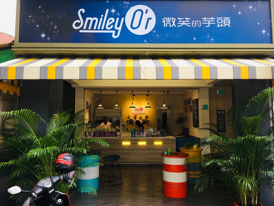 台南美食-微笑的芋頭 smiley O%5Cr呼叫芋頭控爆濃芋泥塊「芋頭奶、西米露」鮮奶蹦出幸福感芋頭控不能錯過