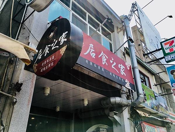 台南美食-居食之家上海菜料理水仙宮市場旁家常菜道地上海脆皮生煎包老母雞湯熬煮吃到會噴汁的上海生煎包