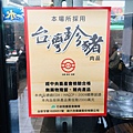 台南美食-居食之家上海菜料理水仙宮市場旁家常菜道地上海脆皮生煎包老母雞湯熬煮吃到會噴汁的上海生煎包