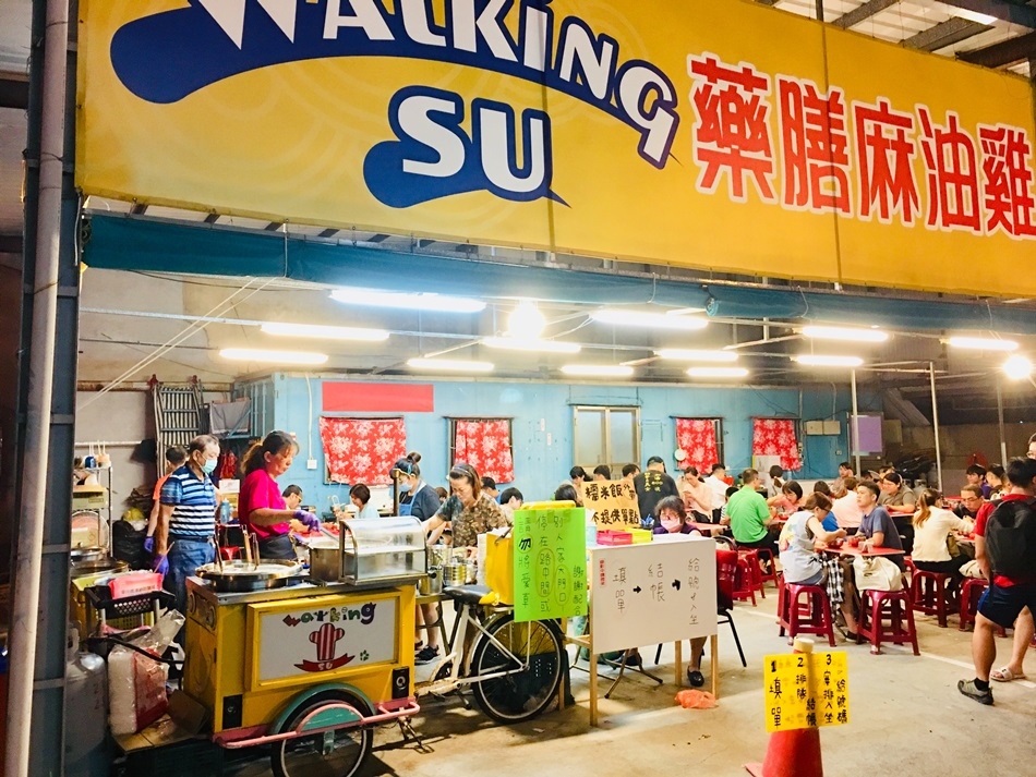 台南美食藥膳麻油雞WALKING SU可以連續加湯800次藥膳麻油雞湯、古早味糯米雞飯補補身體吧 台南美食藥膳麻油雞WALKING SU可以連續加湯800次藥膳麻油雞湯、古早味糯米雞飯補補身體吧