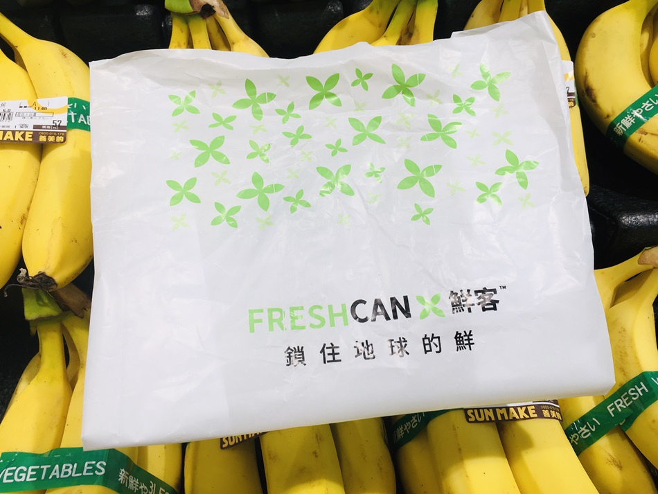 Freshcan鮮客遠紅外線環保鎖鮮袋