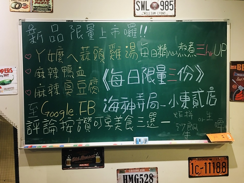 台南美食海神弄局麻辣乾鍋小東貳店好吃的乾鍋工業風的裝潢推薦海鮮還有限量版的蒜頭雞湯和麻辣鴨血不來吃就太可惜了 台南美食海神弄局麻辣乾鍋小東貳店好吃的乾鍋工業風的裝潢推薦海鮮還有限量版的蒜頭雞湯和麻辣鴨血不來吃就太可惜了