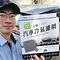 無味熊車用冷氣濾網天然生物砂濾網2次過濾PM2.5守護你的健康‎獨家生物砂, 取代活性碳通過SGS與TTRI無毒除臭認證