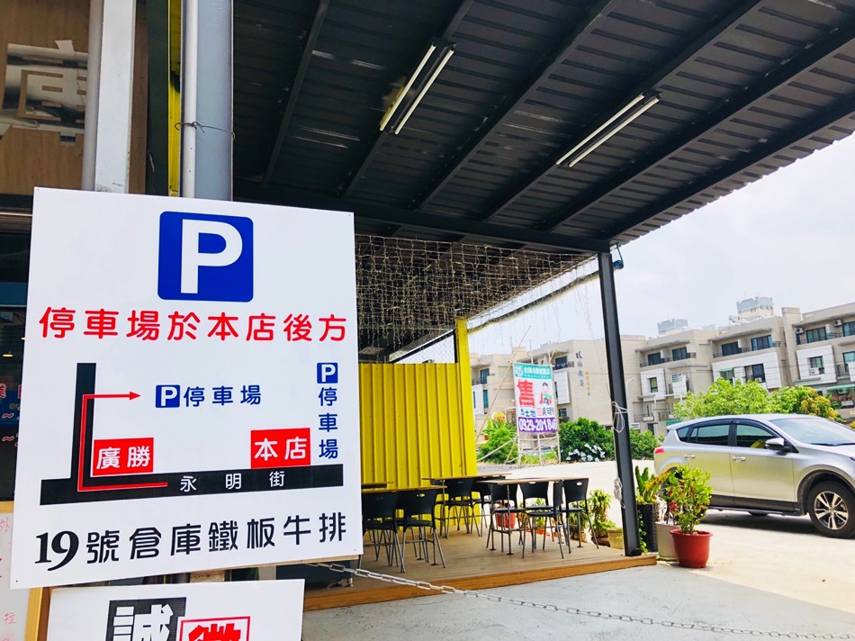 台南好吃牛排推薦│19House炙燒牛排永康店珍珠奶茶、沙拉、抹醬土司、濃湯吃到飽超大份量牛豬排，加麵不加價